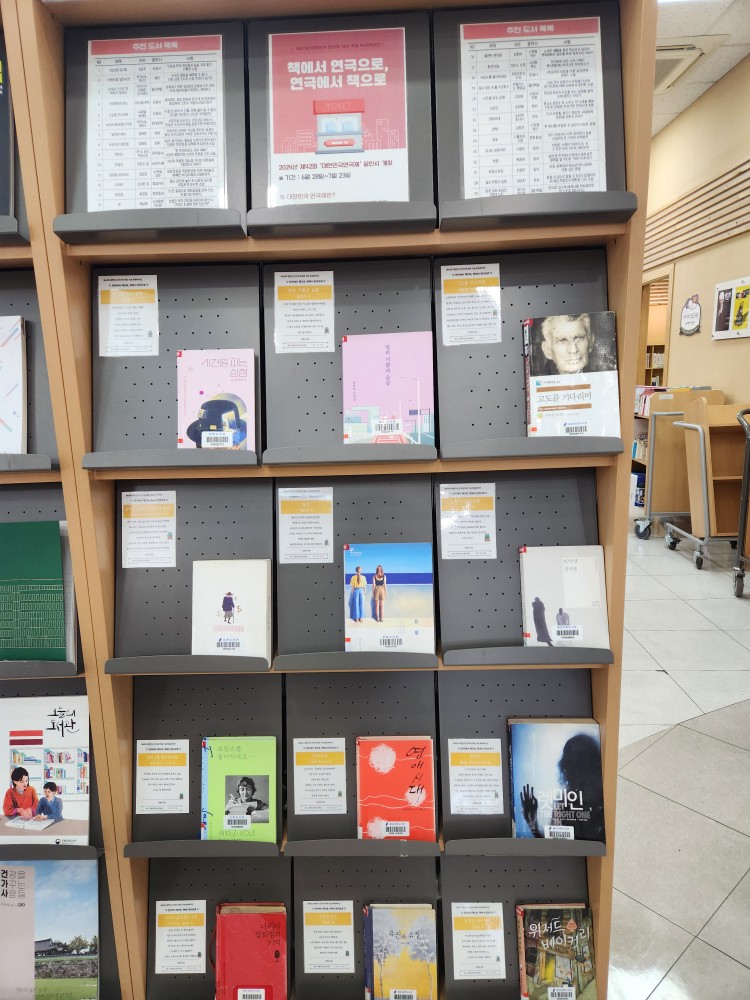 모현도서관 북큐레이션 전시 사진