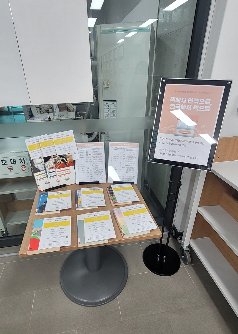 이동꿈틀도서관 북큐레이션 전시 사진