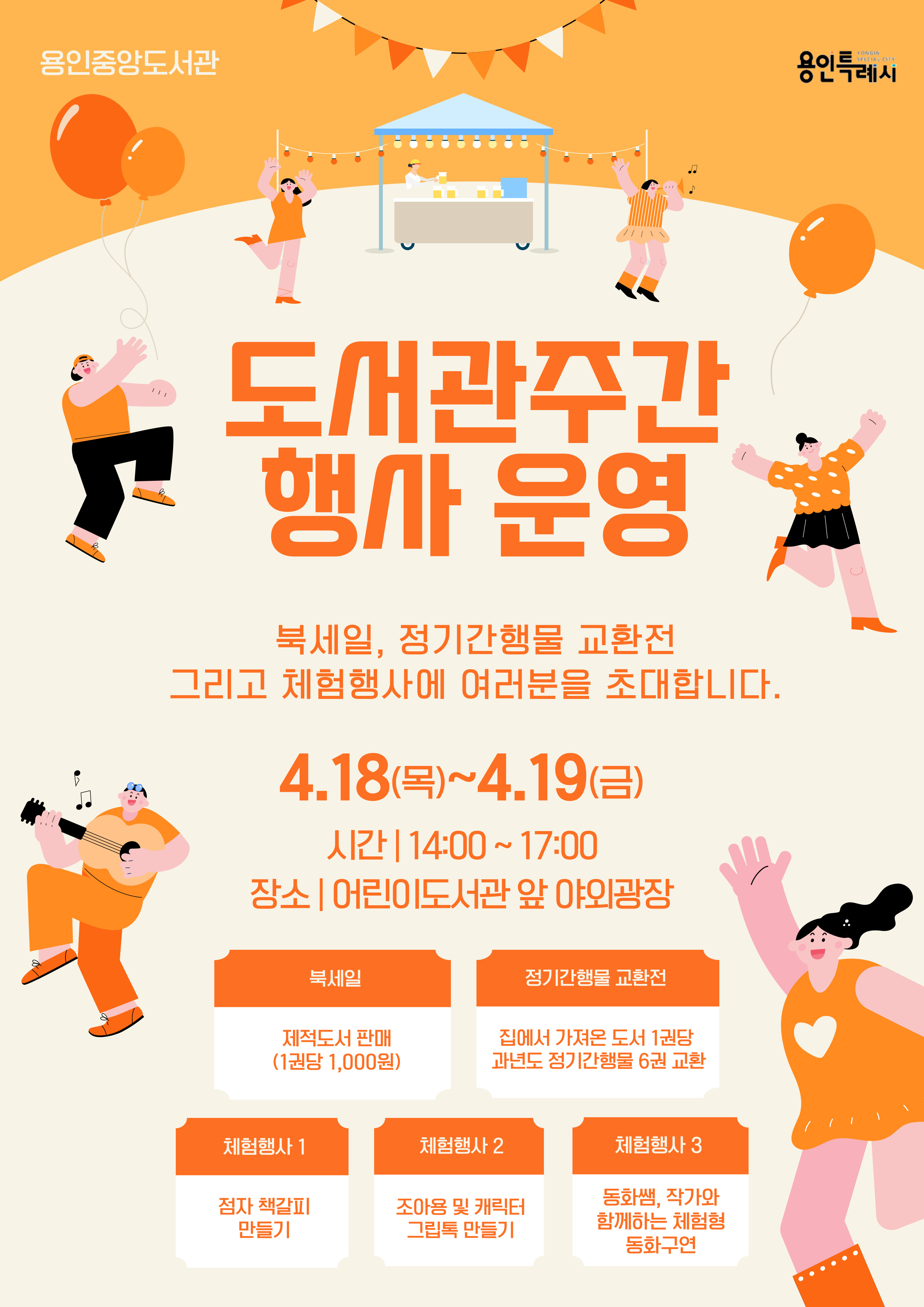 공지사항 : 용인중앙도서관 용인중앙도서관