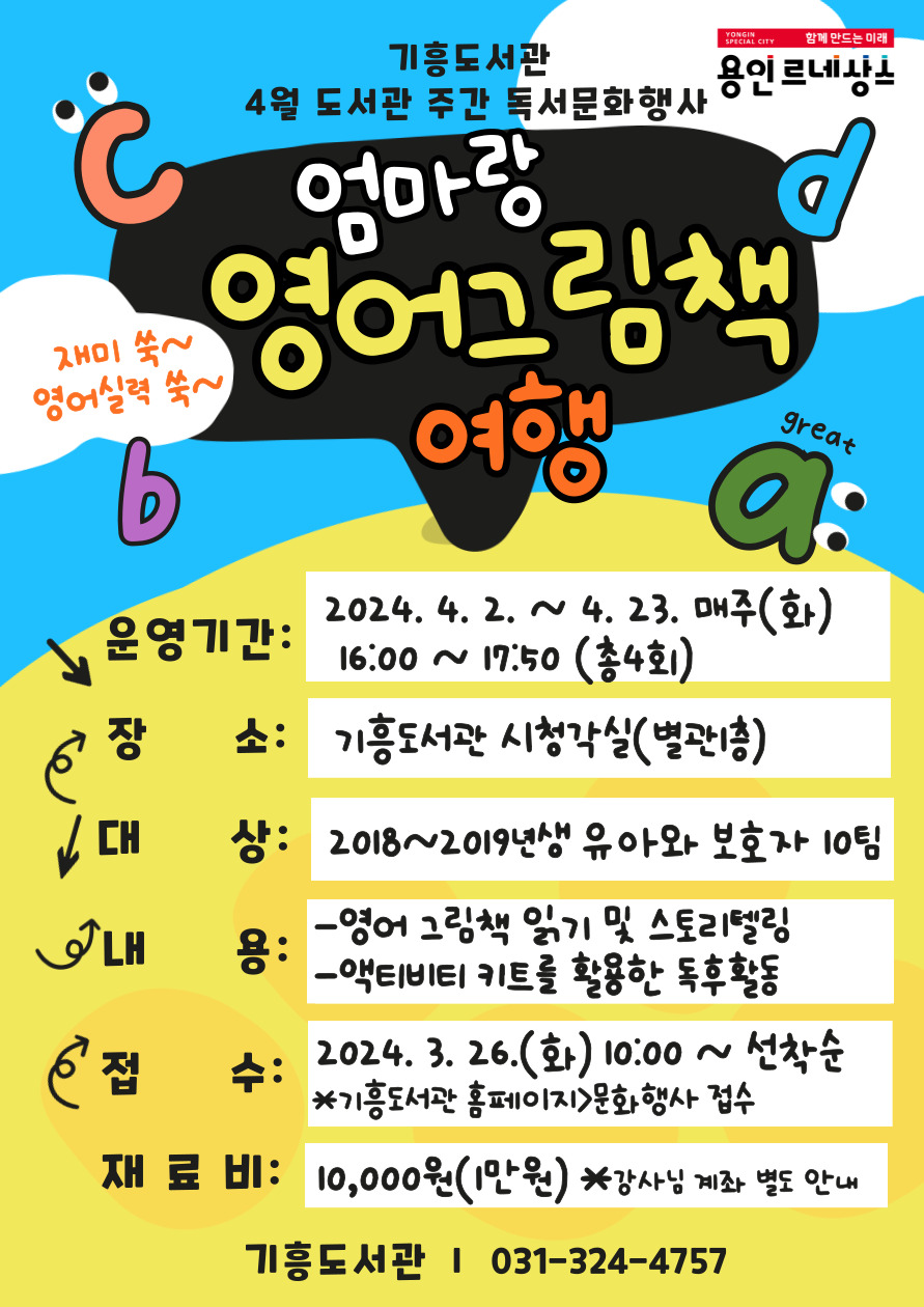 공지사항 : 수지도서관 수지도서관
