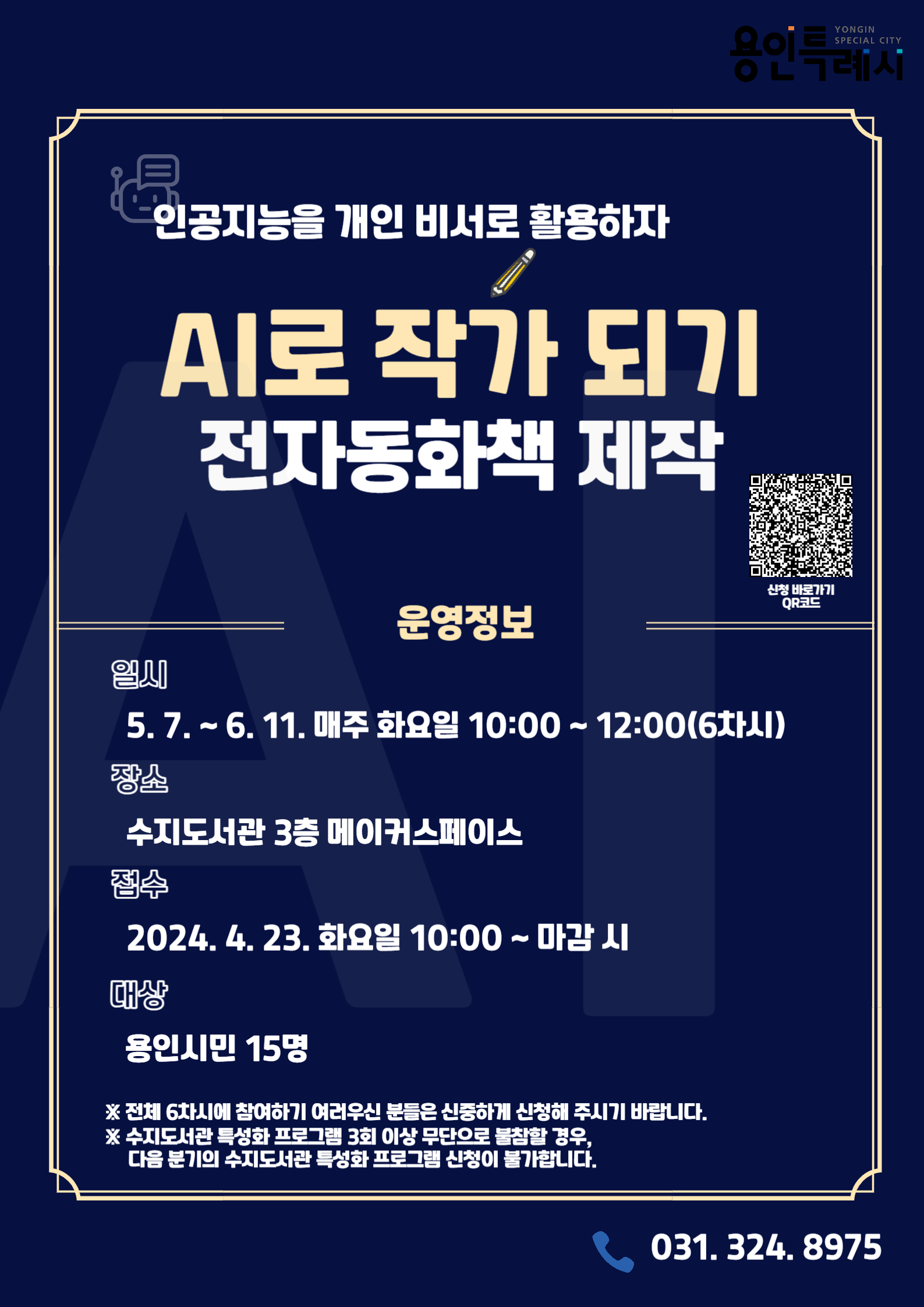 공지사항 : 수지도서관 수지도서관