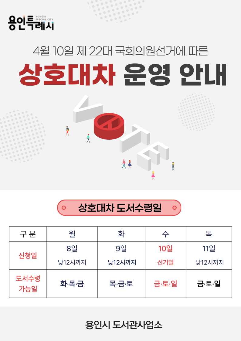 공지사항 : 수지도서관 수지도서관