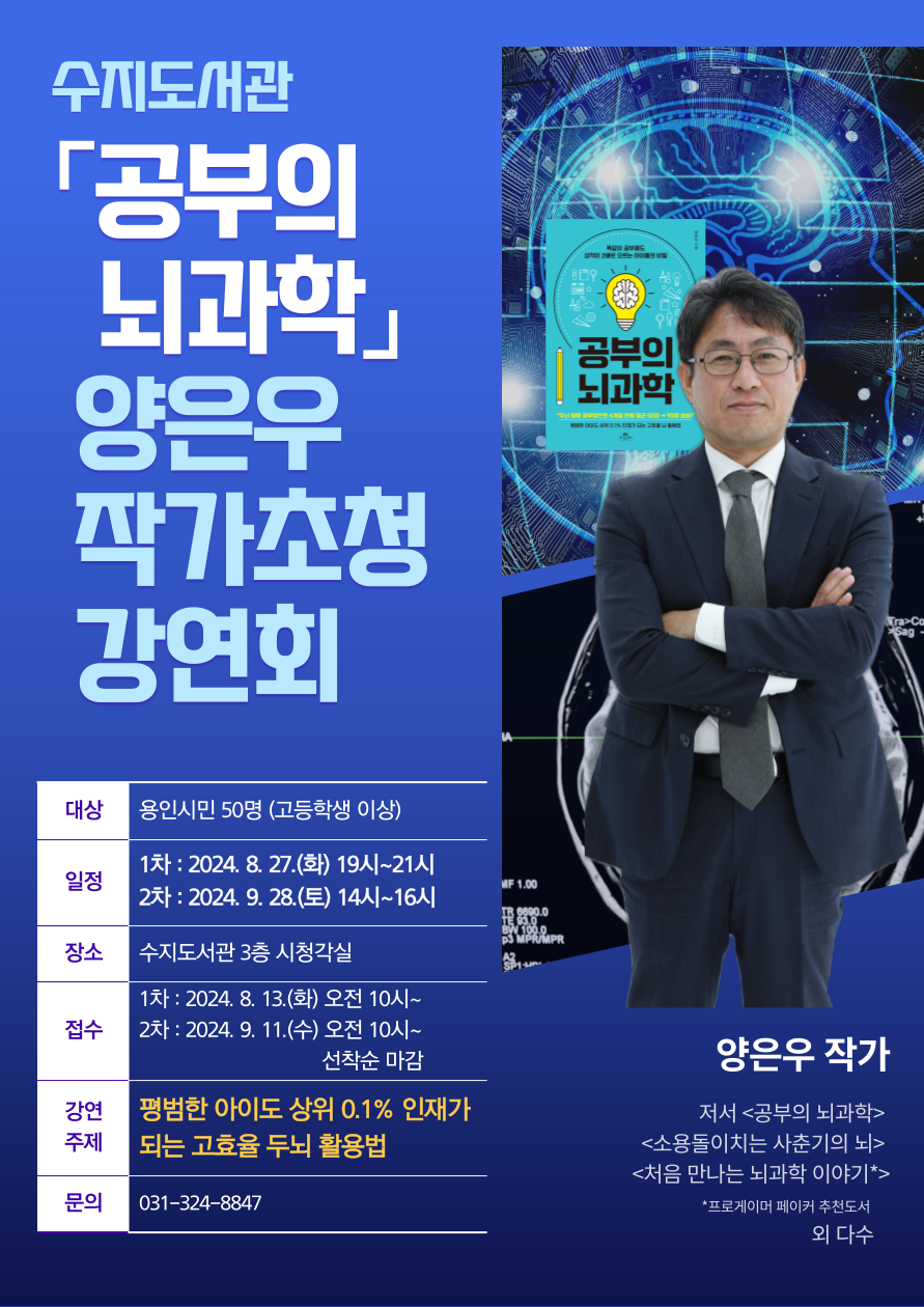 공지사항 : 수지도서관 수지도서관