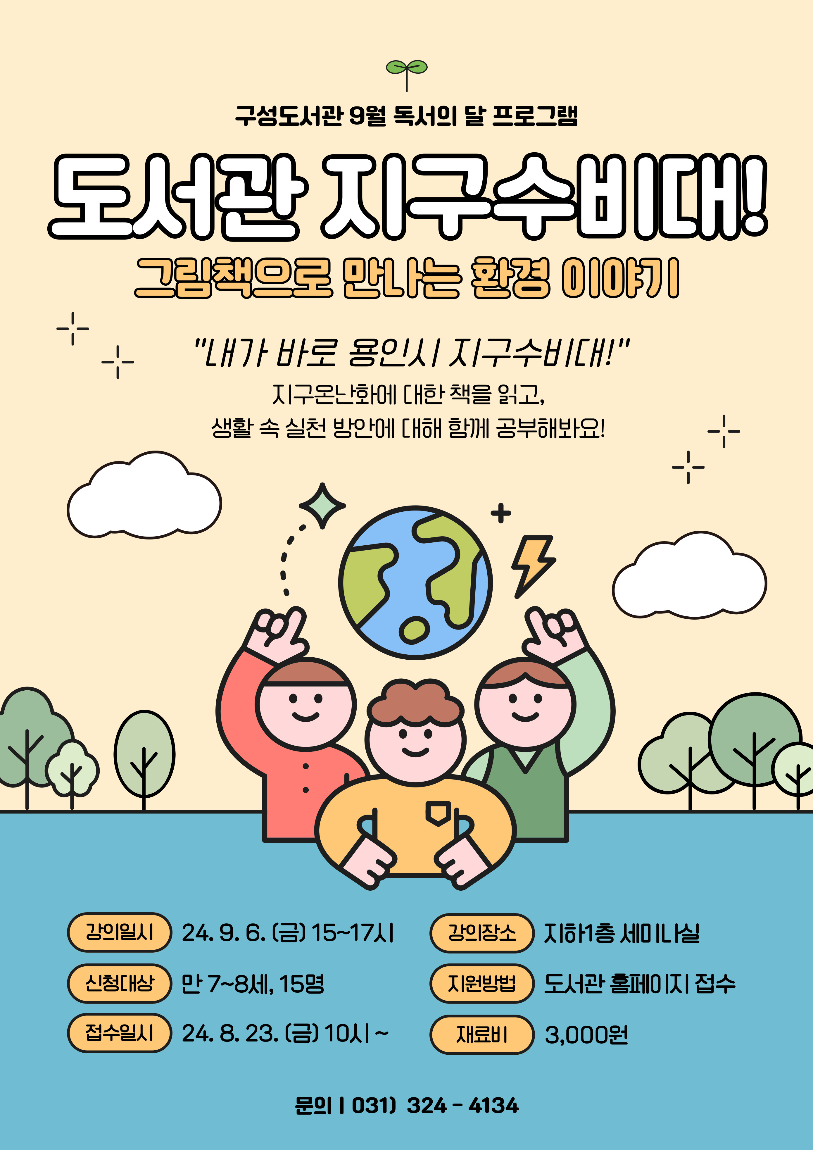 공지사항 : 수지도서관 수지도서관