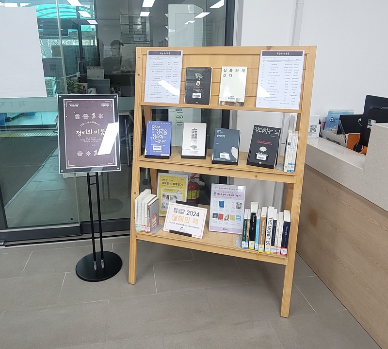 이동꿈틀도서관 북큐레이션 전시 모습