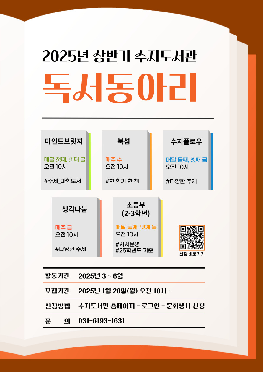 공지사항 : 수지도서관 수지도서관
