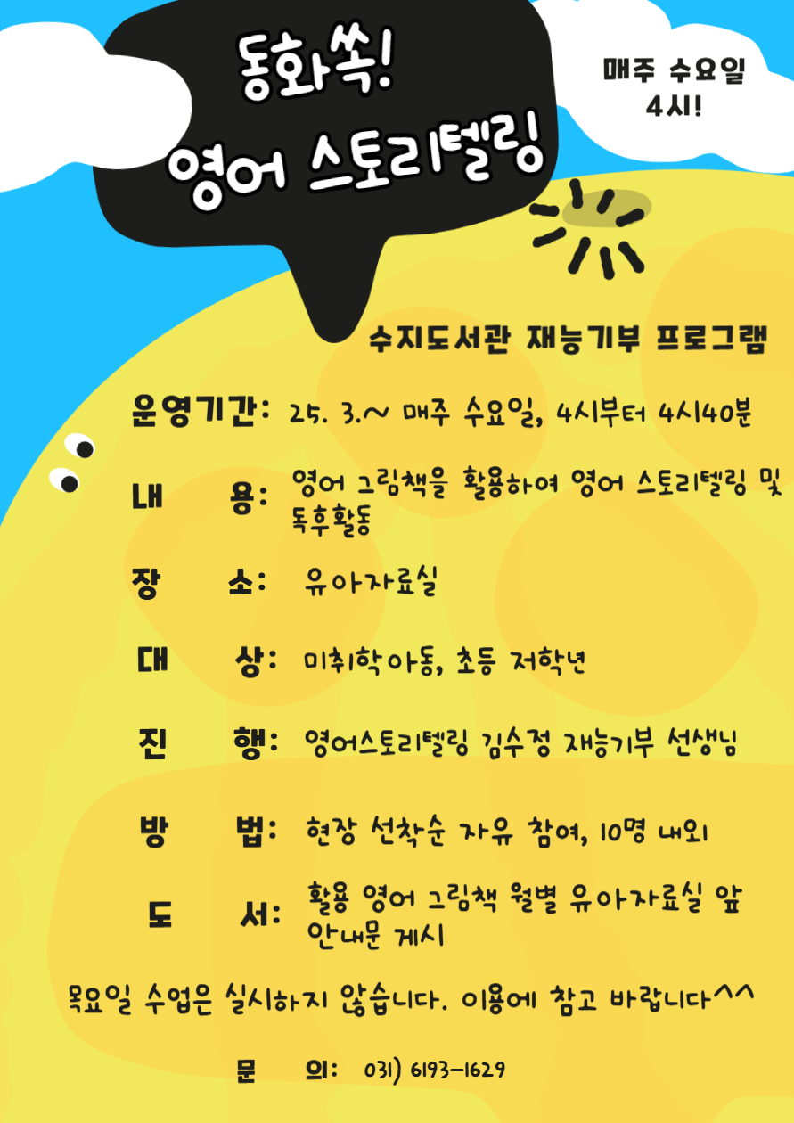 공지사항 : 수지도서관 수지도서관