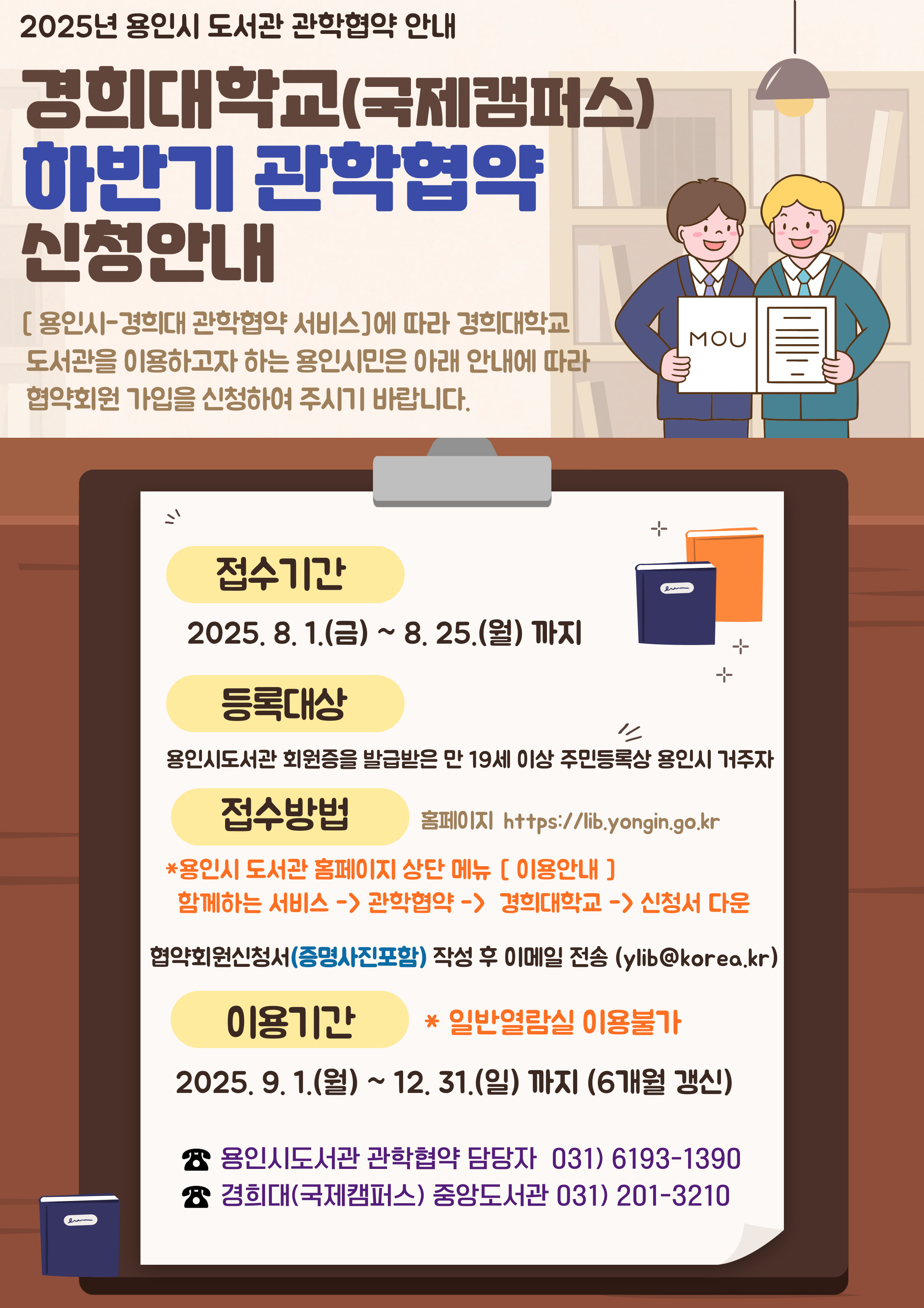 공지사항 : 남사도서관