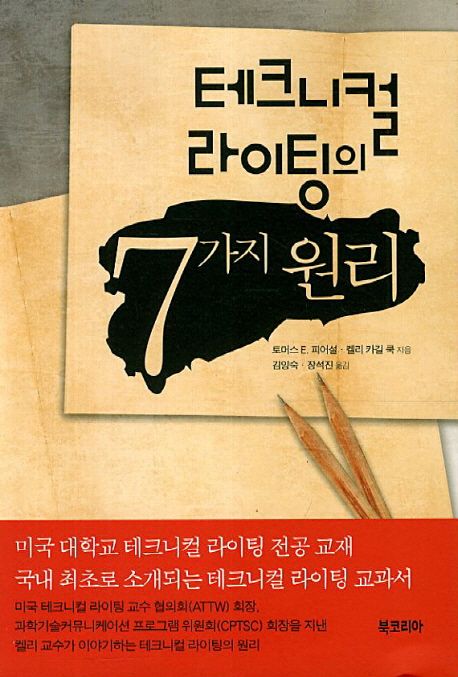 논설문 에세이 쓰는 화작시간