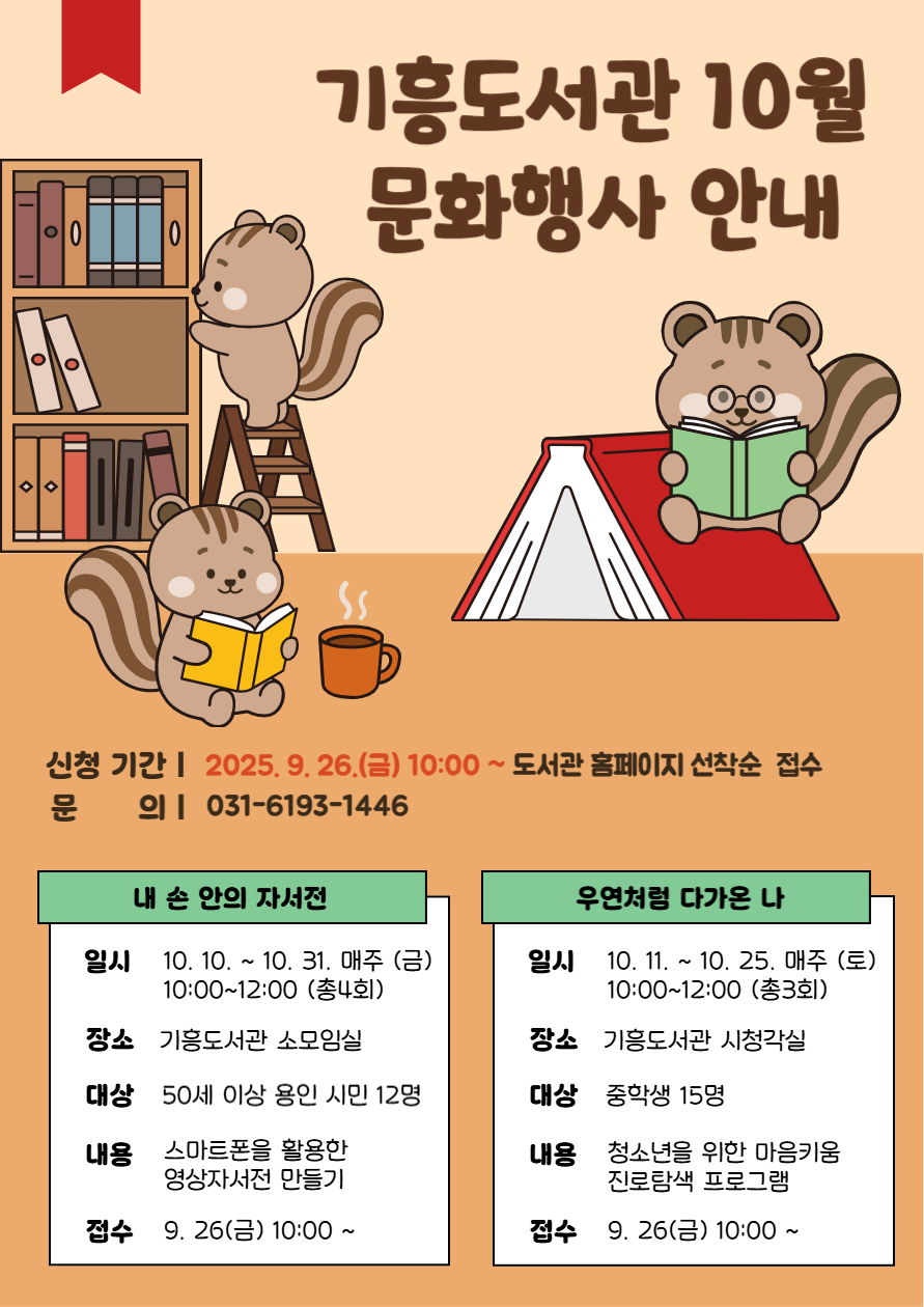 [기흥] 내 손 안의 자서전(★스마트폰 지참 필수)