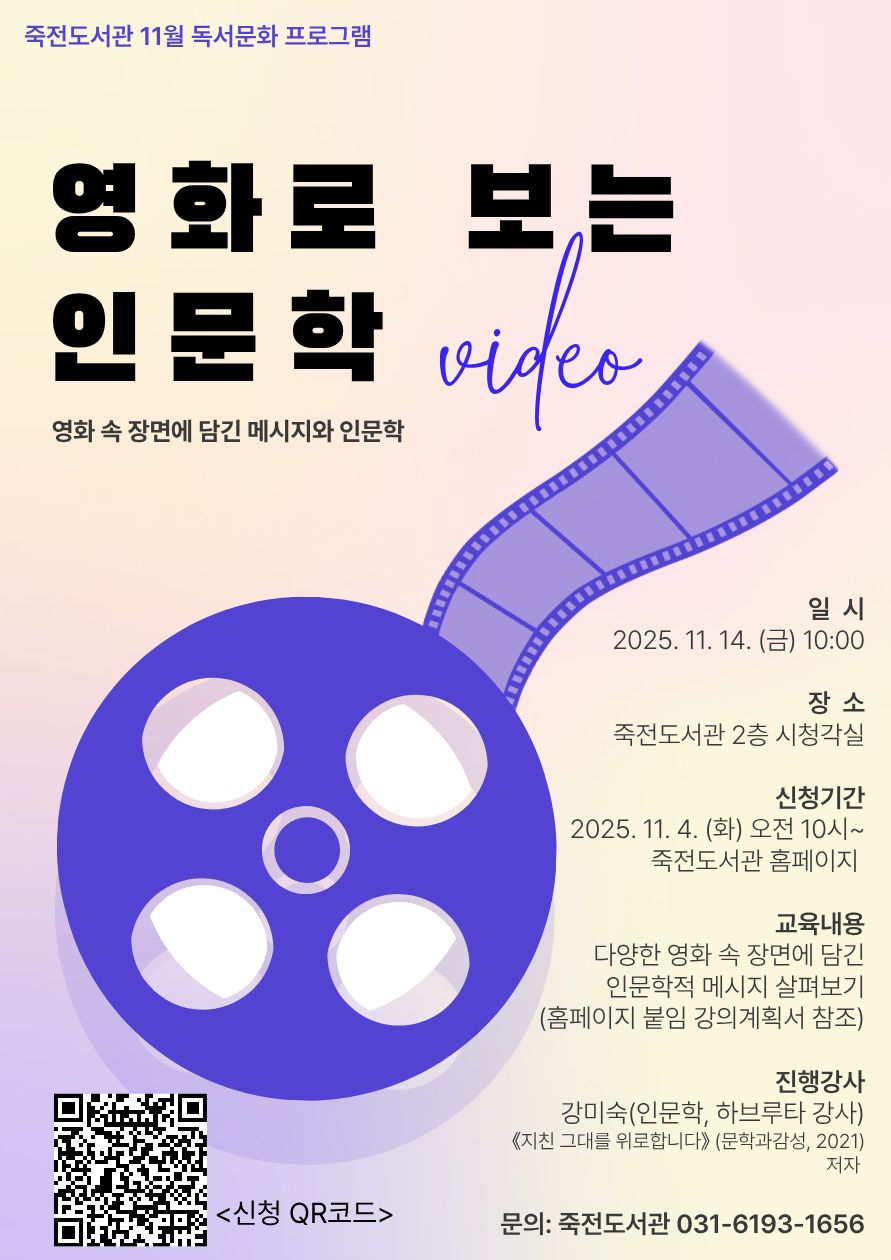 영화로 보는 인문학