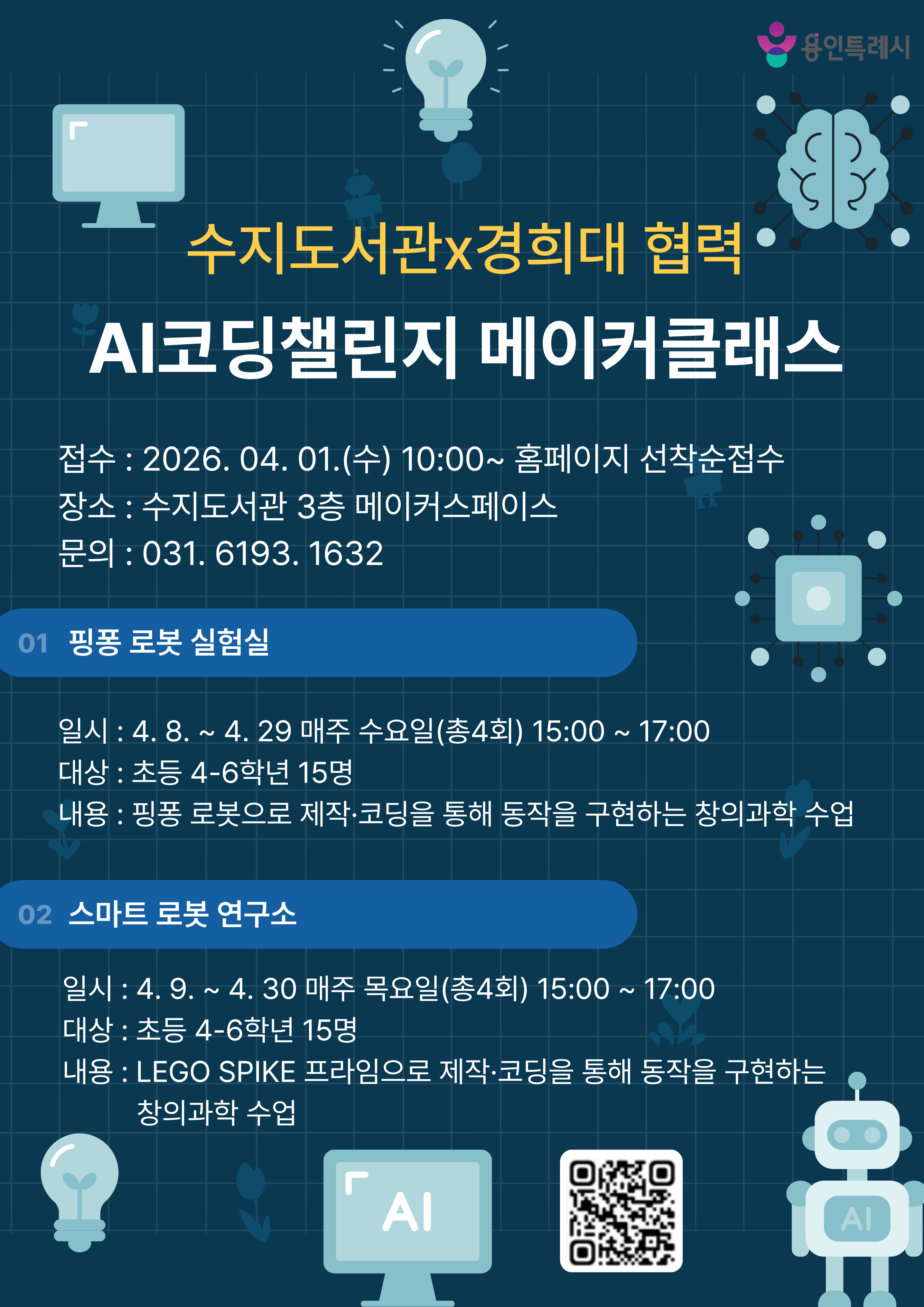 경희대  코딩 수업