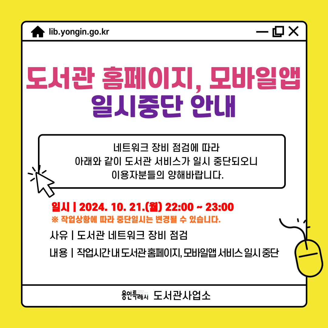 도서관 네트워크 장비 점검에 따라 아래와 같이 서비스가 일시중단되오니 이용자분들의 양해바랍니다.
○ 중단일시 : 2024. 10. 21. (월) 22:00 ~ 23:00 (1시간)
  ※ 작업상황에 따라 중단일시는 변경될 수 있습니다.