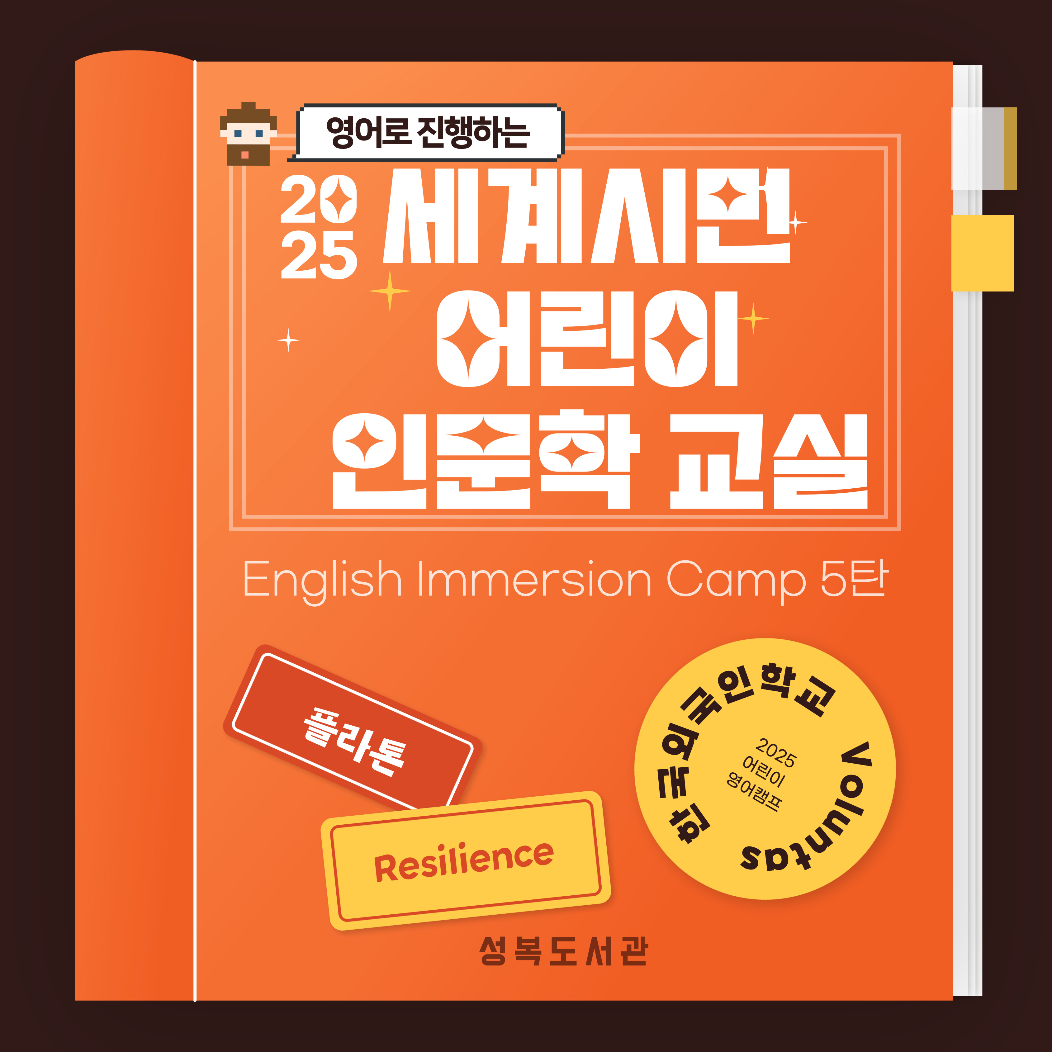 세계시민 5탄