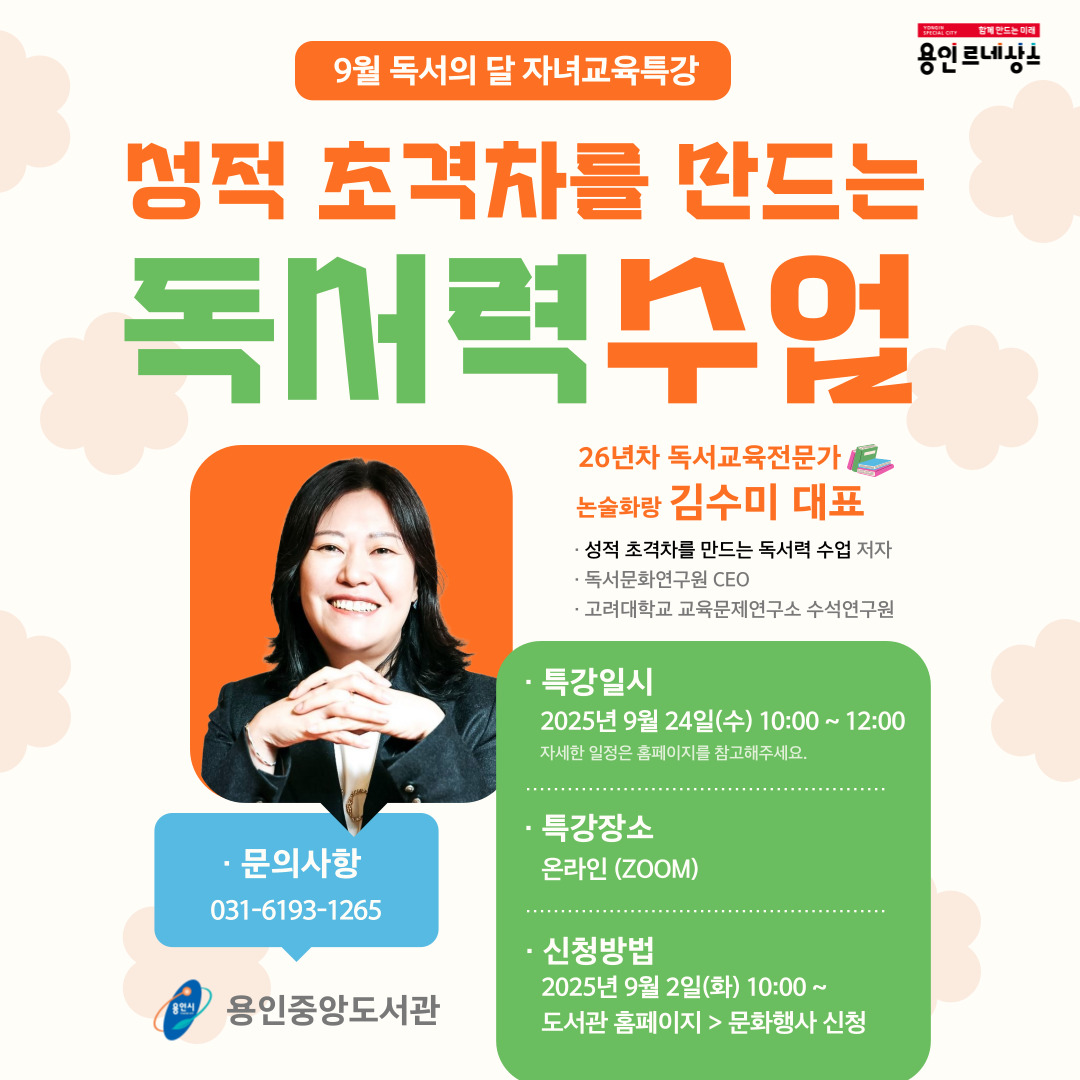 김수미 작가강연