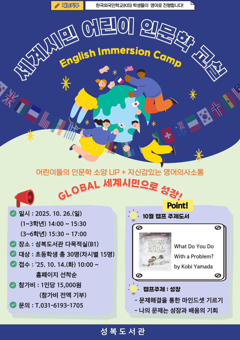 10월 세계시민