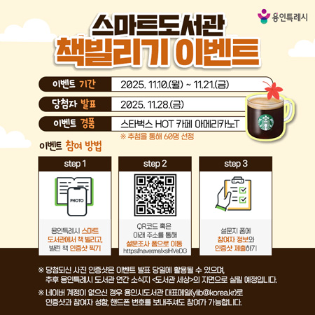 스마트도서관 책빌리기 사진 인증샷 이벤트