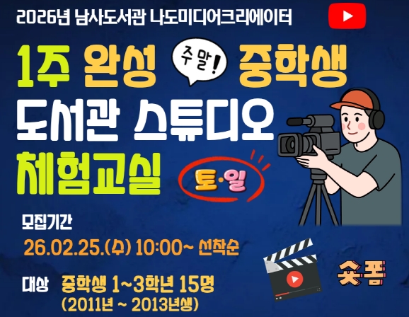 중학생, 성인, 시니어 대상