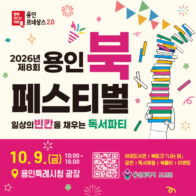 「일상의 빈칸을 채우는 독서파티!」
