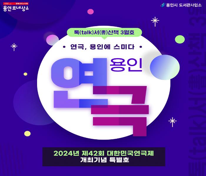 톡서산책 2024.3월호