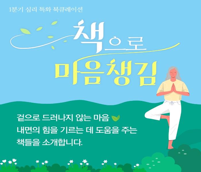 2025년 1분기 상현도서관 특성화 북큐레이션 「북픽(Pick)」