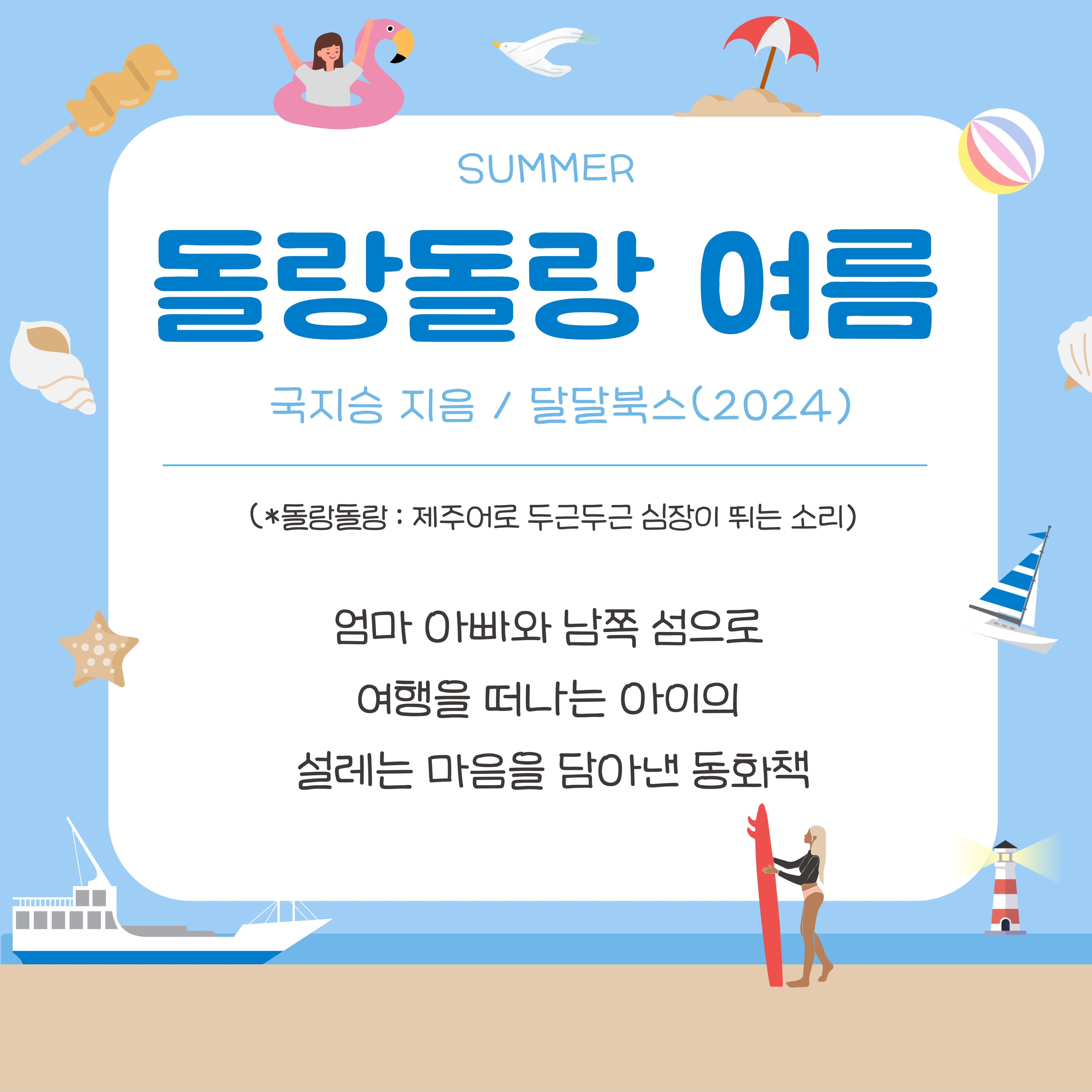 여름1