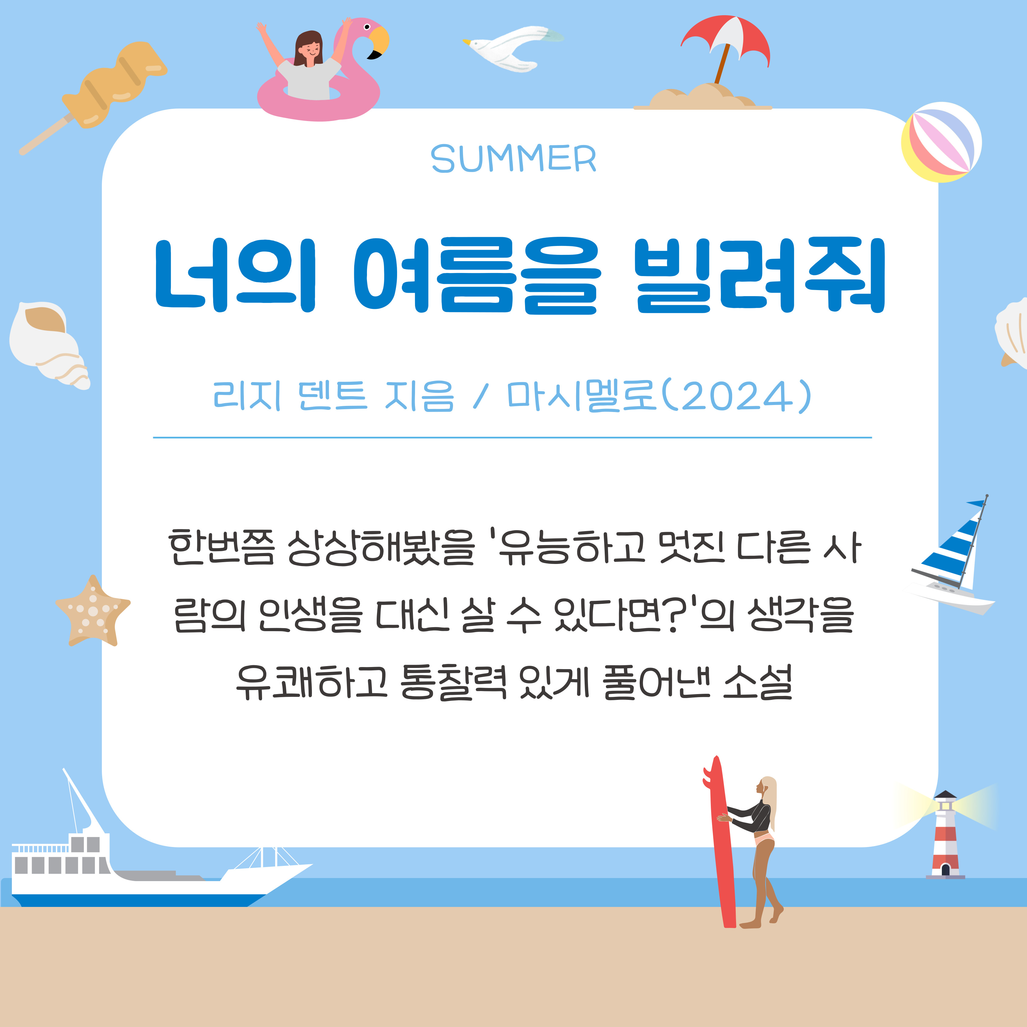 여름3