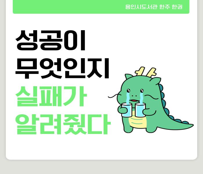 2025년 6월 4차 「한주 한권」
