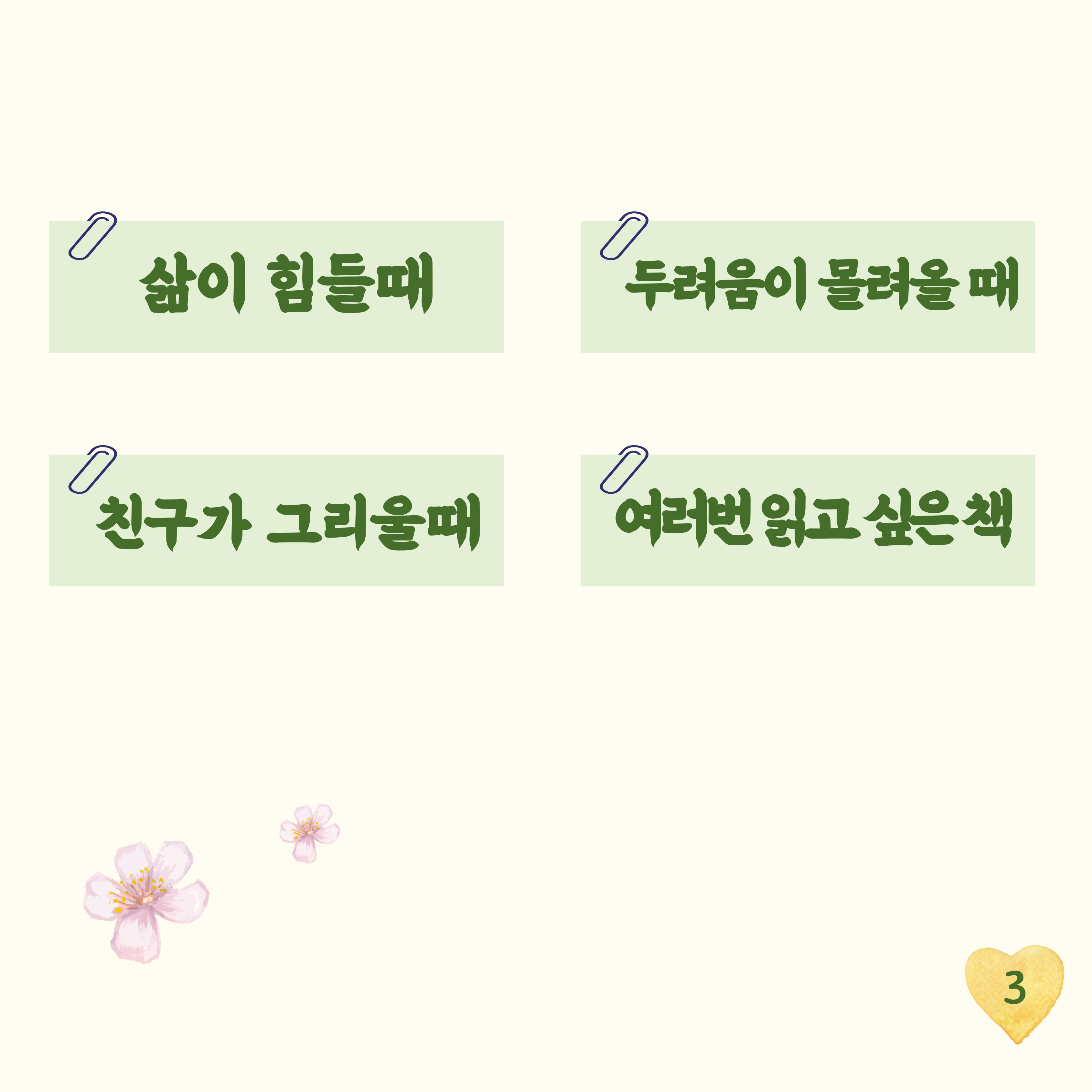 이 책이 필요할때