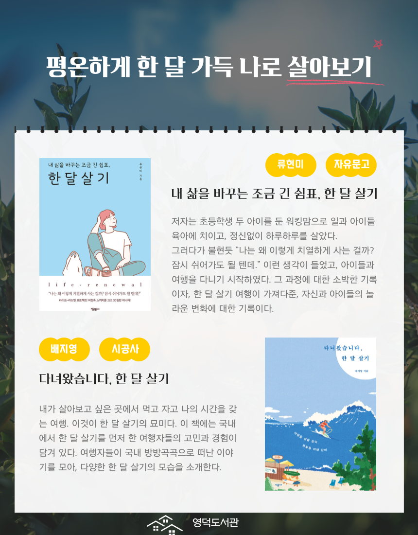 추천도서 1,2