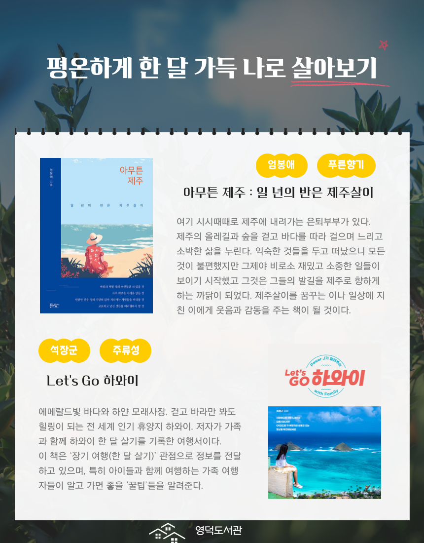 추천도서 3, 4