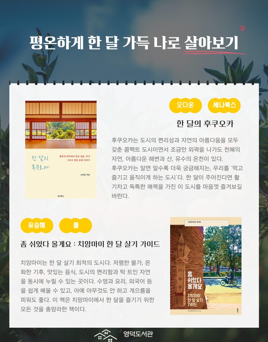 추천도서 5, 6