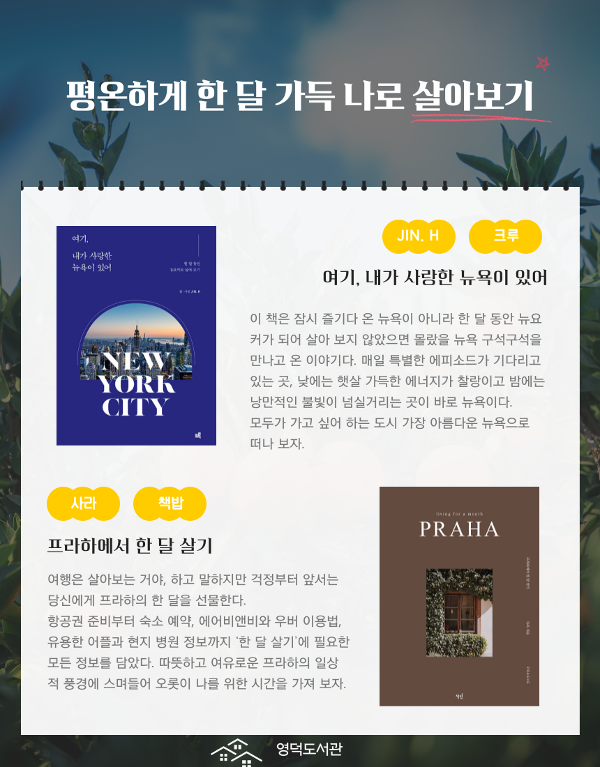 추천도서 7, 8