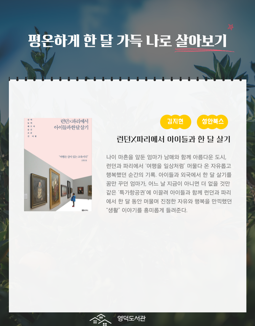 추천도서 9