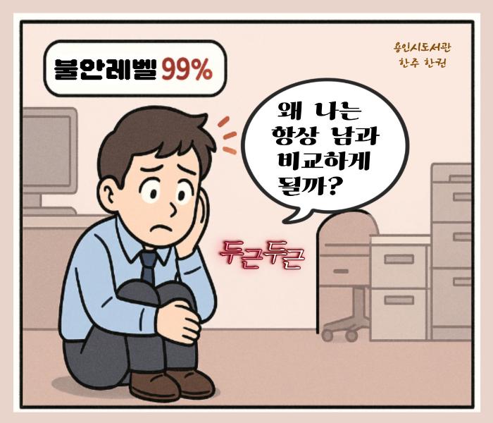 2025년 7월 3차 「한주 한권」