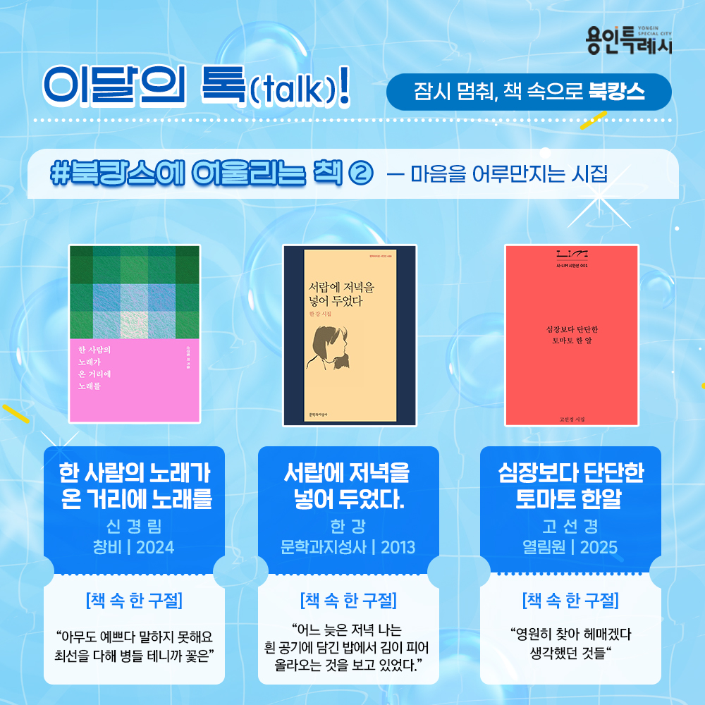 북캉스에 어울리는 책 2