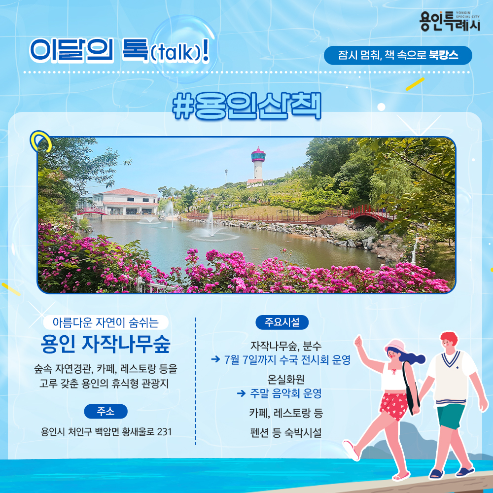 용인산책