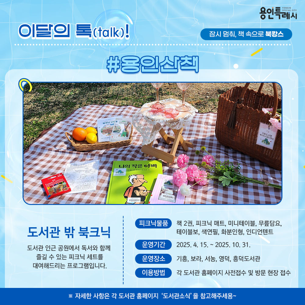 용인산책
