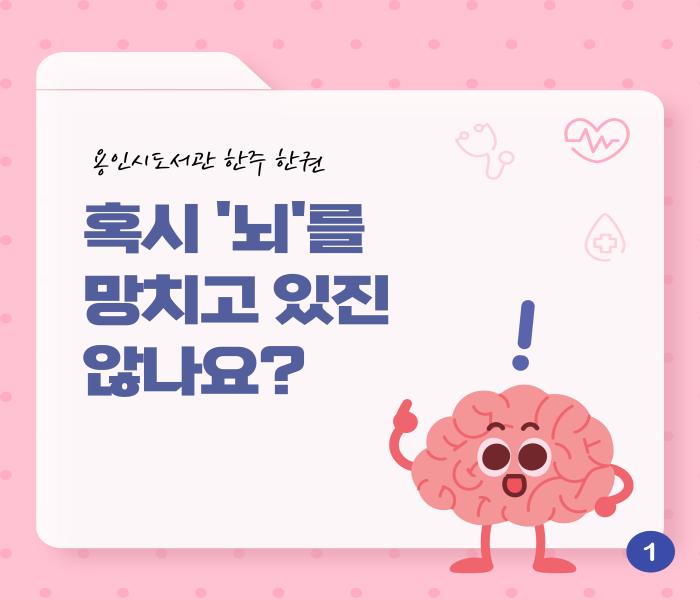 2025년 7월 5차 「한주 한권」