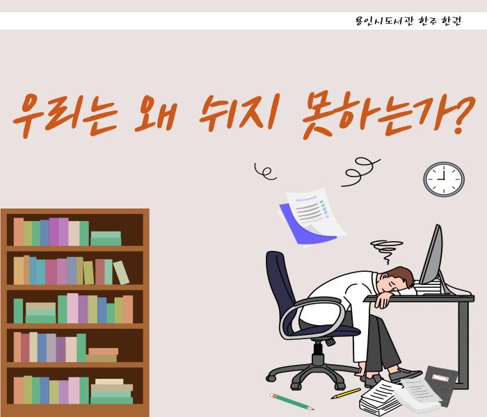 2025년 8월 1차 [한주 한권]  