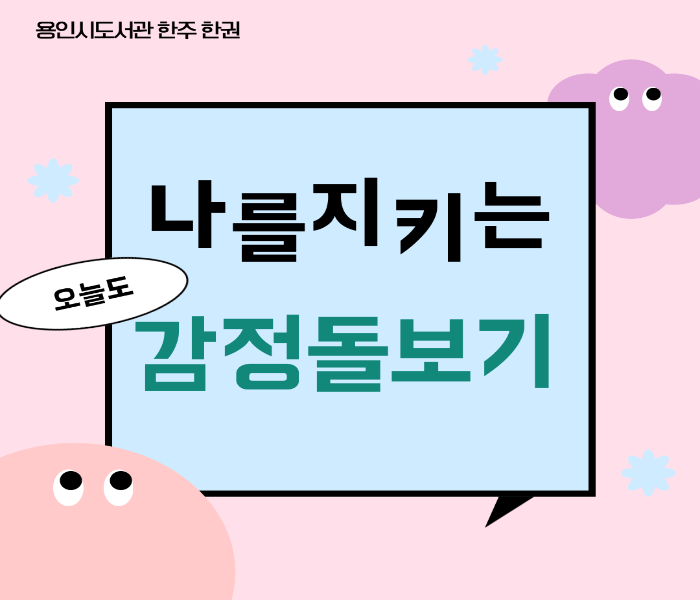 2025년 8월 3차 [한주 한권]
