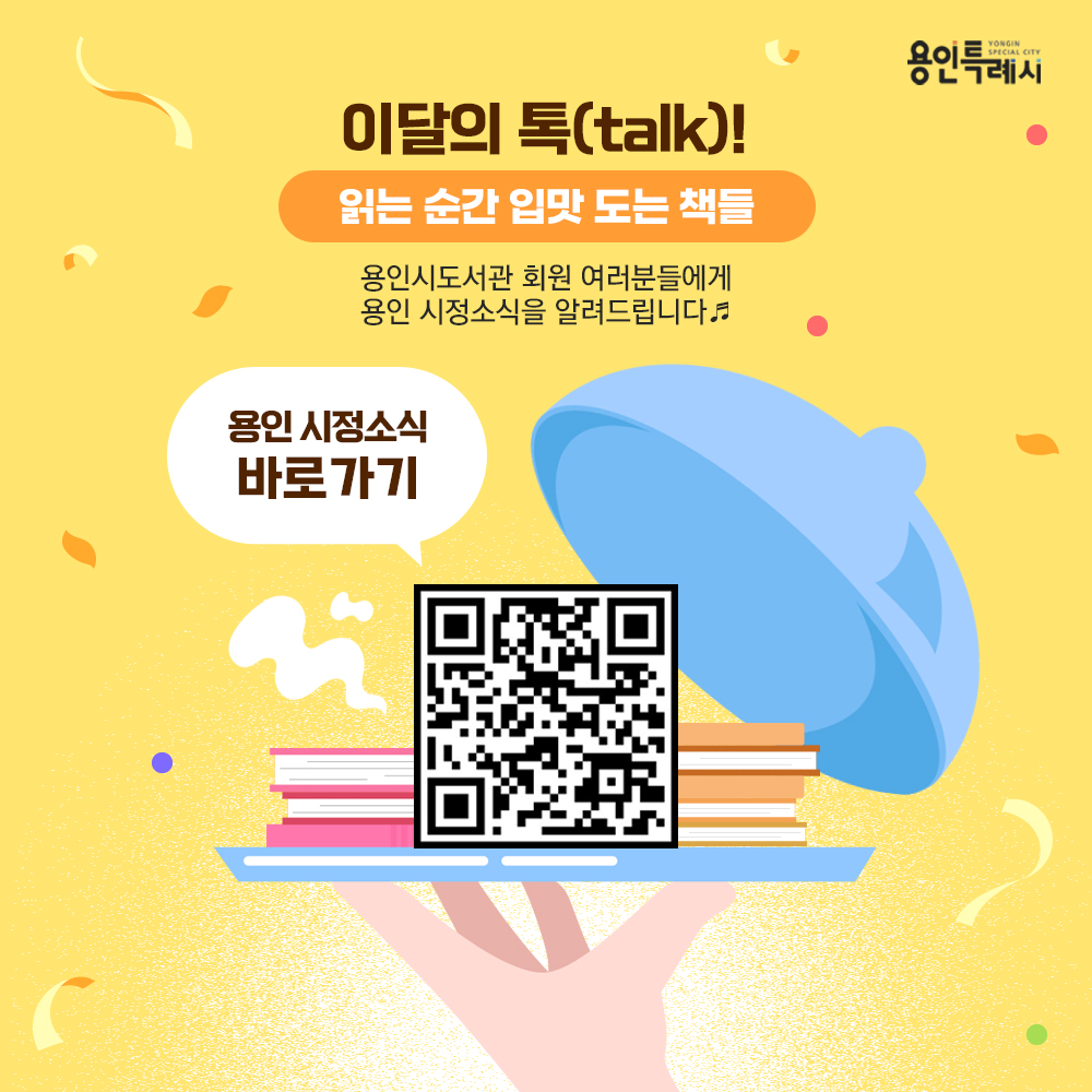용인 시정소식