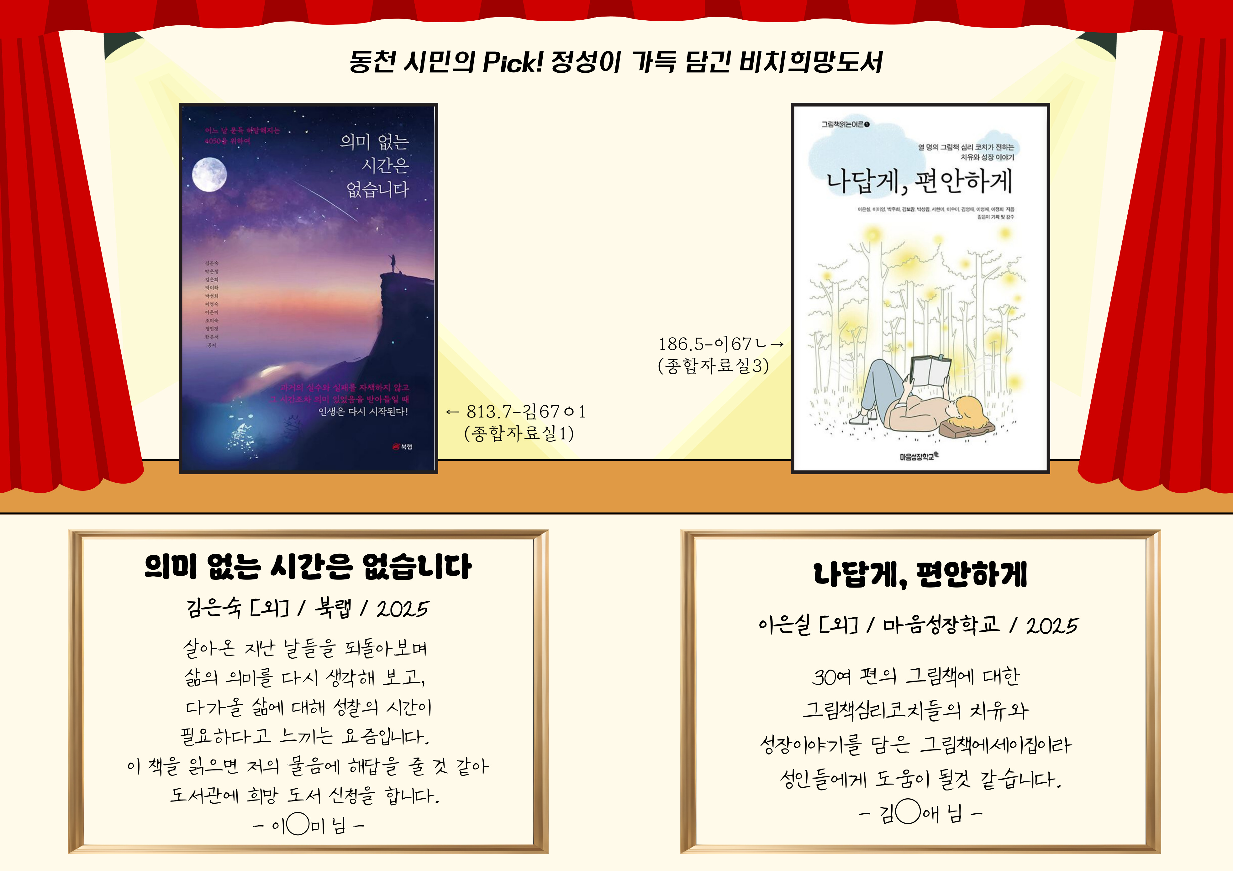 <의미 없는 시간은 없습니다>
<나답게, 편안하게>