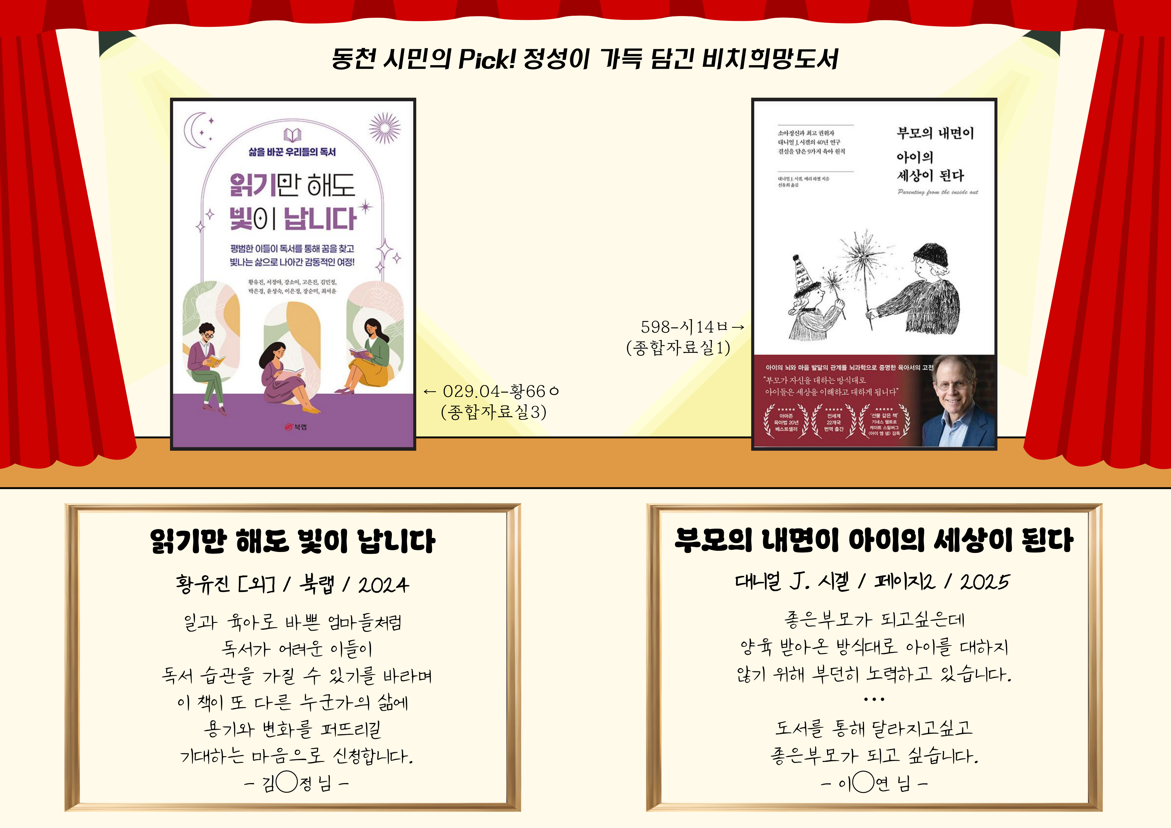 <읽기만 해도 빛이 납니다>
<부모의 내면이 아이의 세상이 된다>