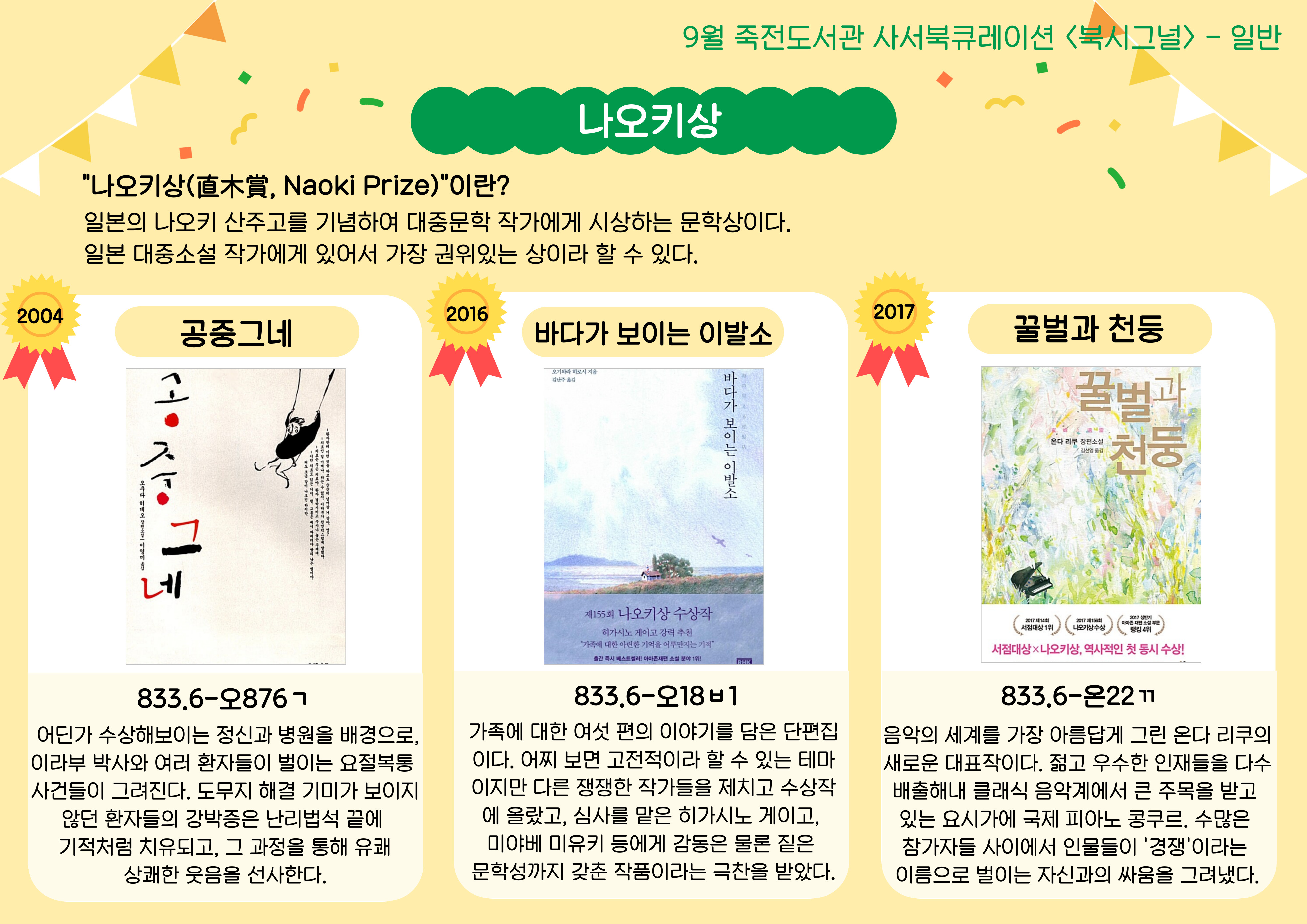 공중그네 / 바다가 보이는 이발소 / 꿀벌과 천둥
