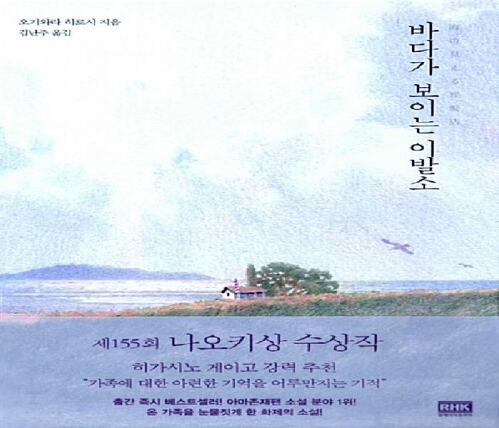 [북큐레이션] 바다가 보이는 이발소