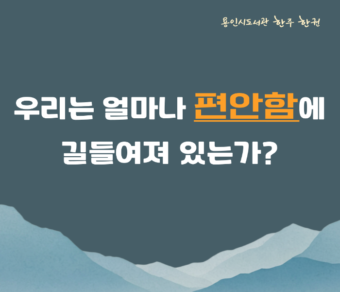 2025년 9월1차[한주 한권]