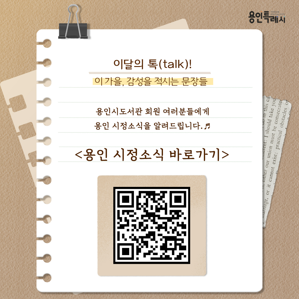 용인 시정소식