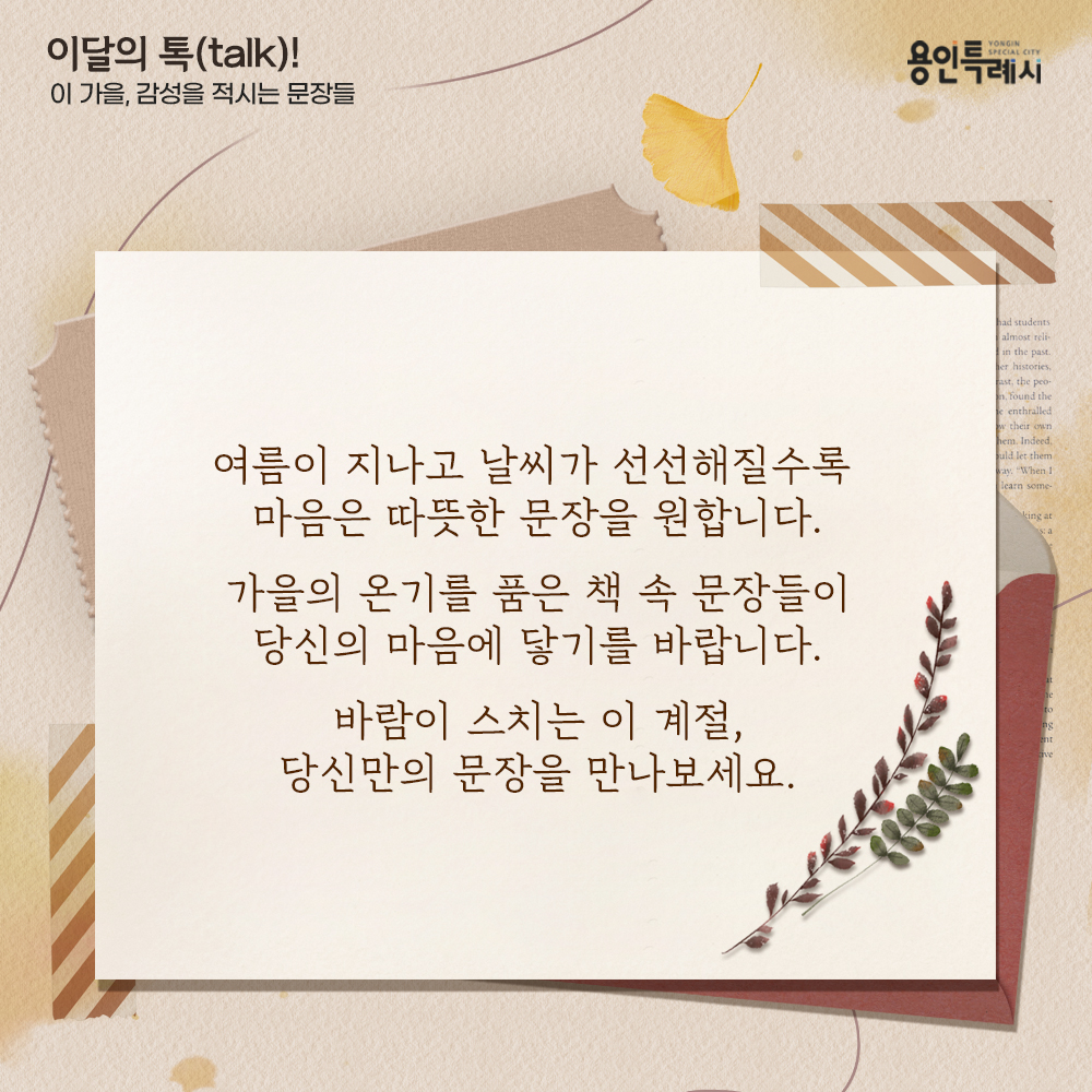 당신만의 문장