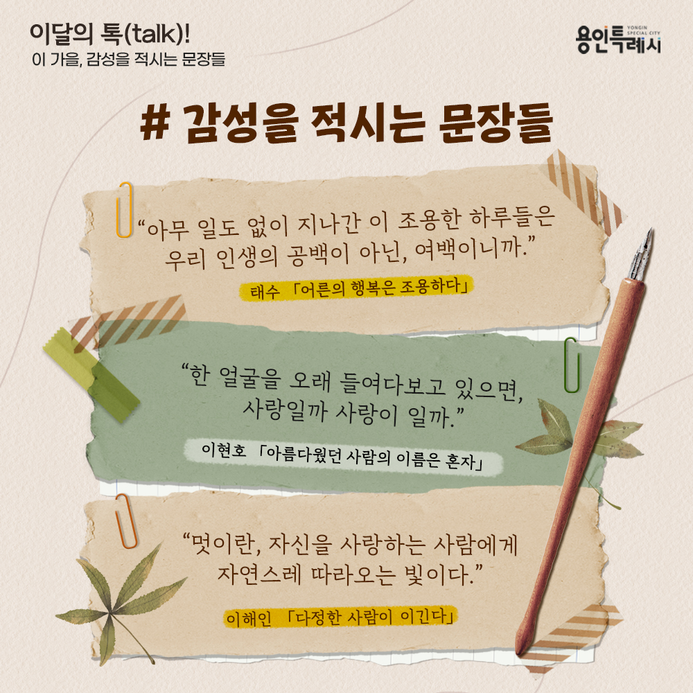 감성을 적시는 문장들